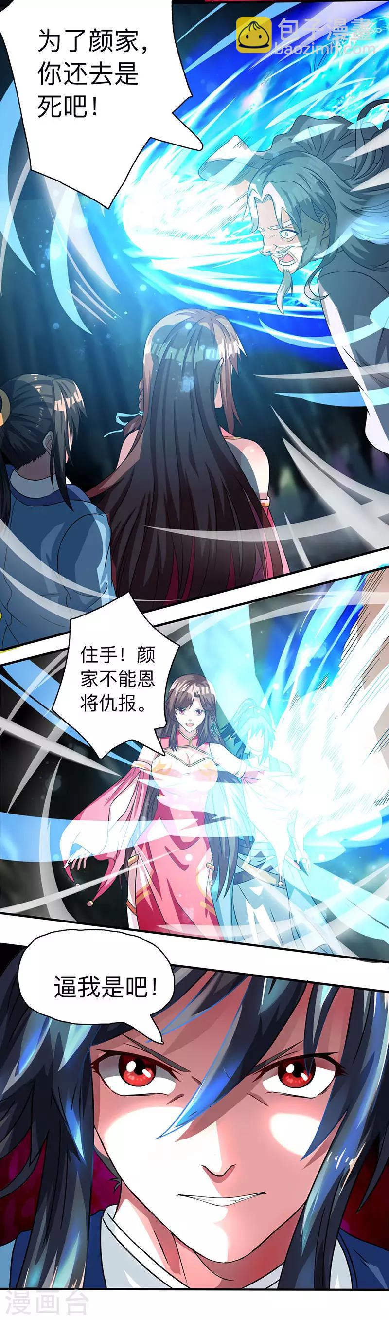 獨步逍遙 - 第15話 他必須死！ - 4