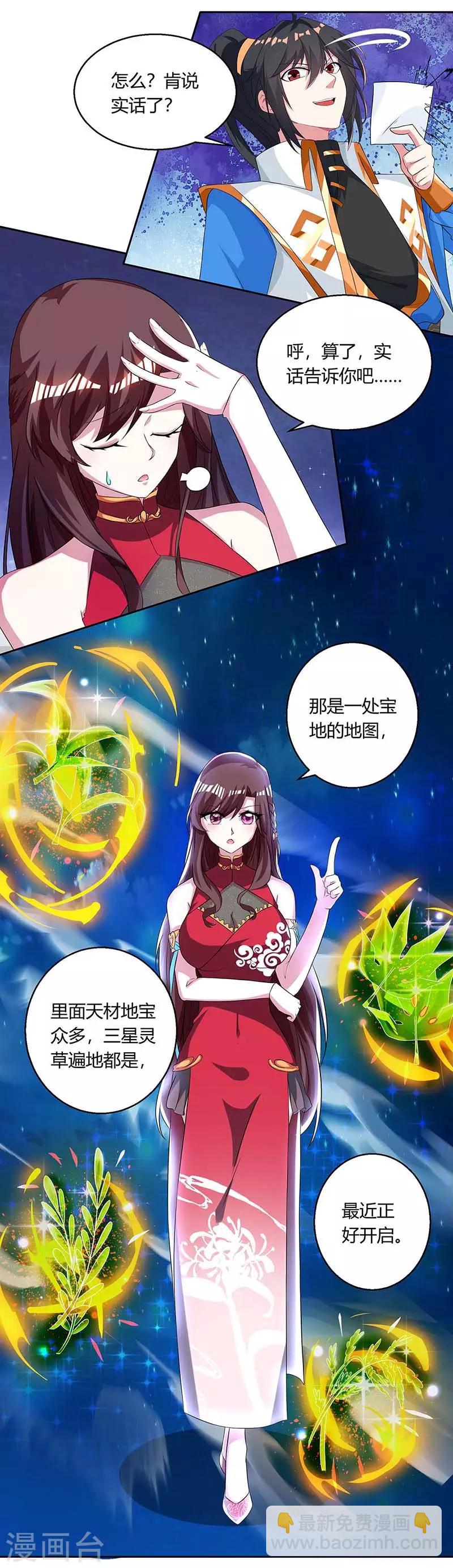 獨步逍遙 - 第142話 鬼穴 - 4