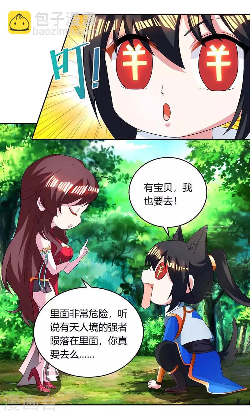 獨步逍遙 - 第142話 鬼穴 - 1