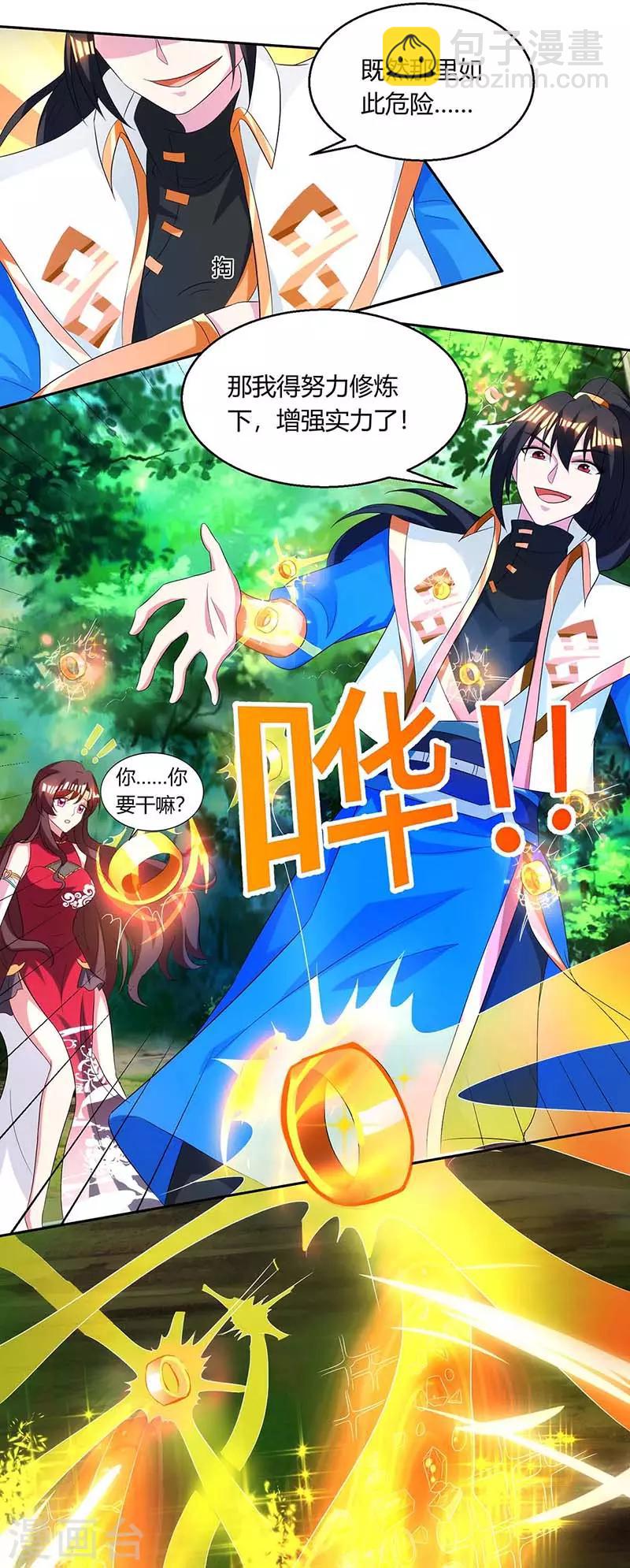 獨步逍遙 - 第142話 鬼穴 - 2