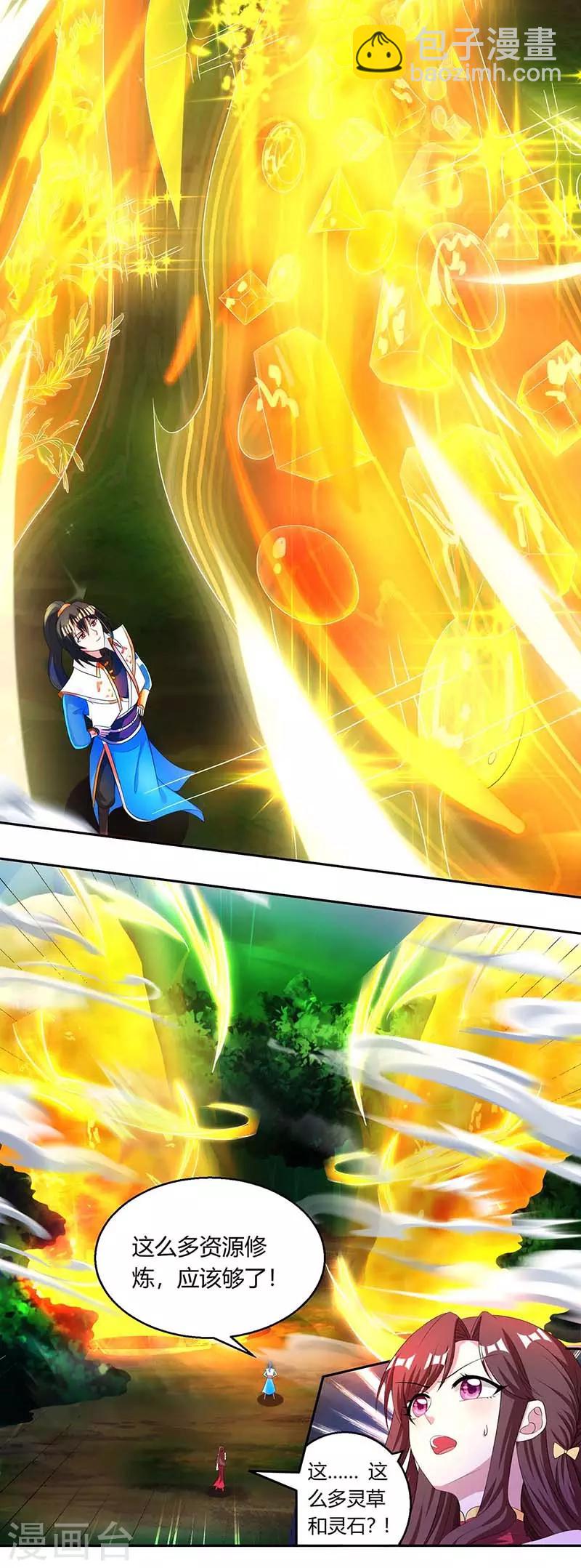 獨步逍遙 - 第142話 鬼穴 - 3