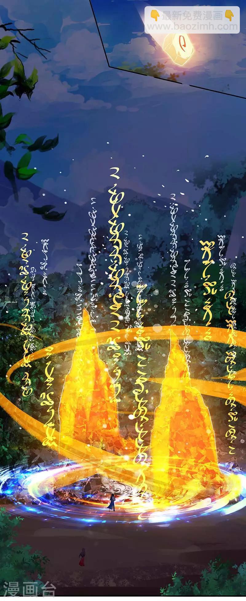 獨步逍遙 - 第142話 鬼穴 - 1