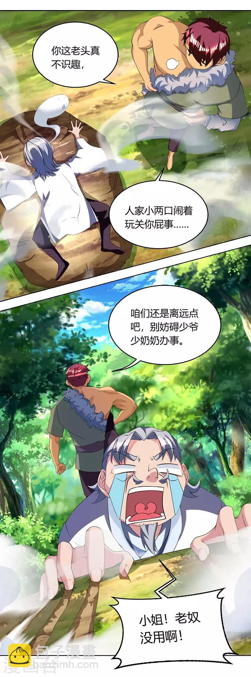 獨步逍遙 - 第142話 鬼穴 - 4