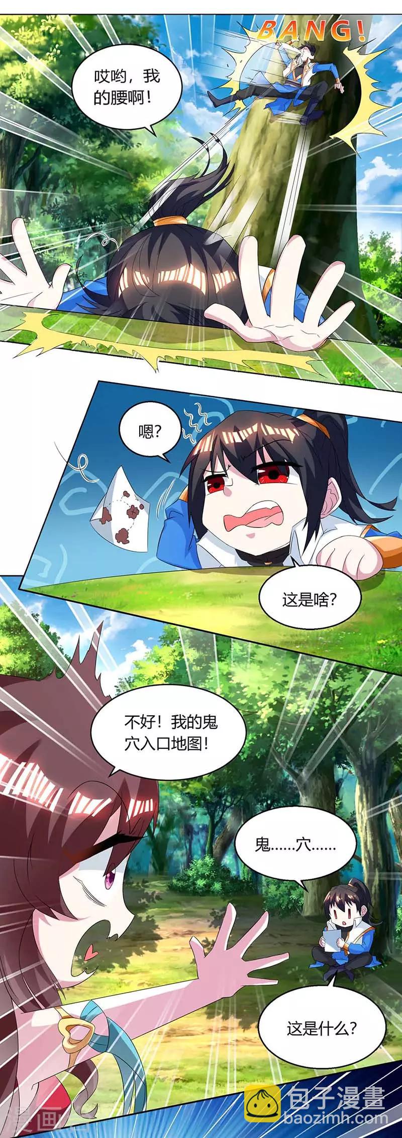 獨步逍遙 - 第142話 鬼穴 - 3