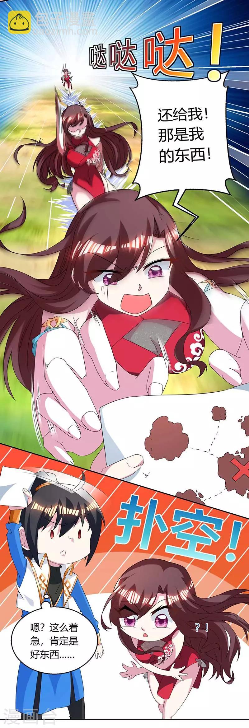 獨步逍遙 - 第142話 鬼穴 - 4