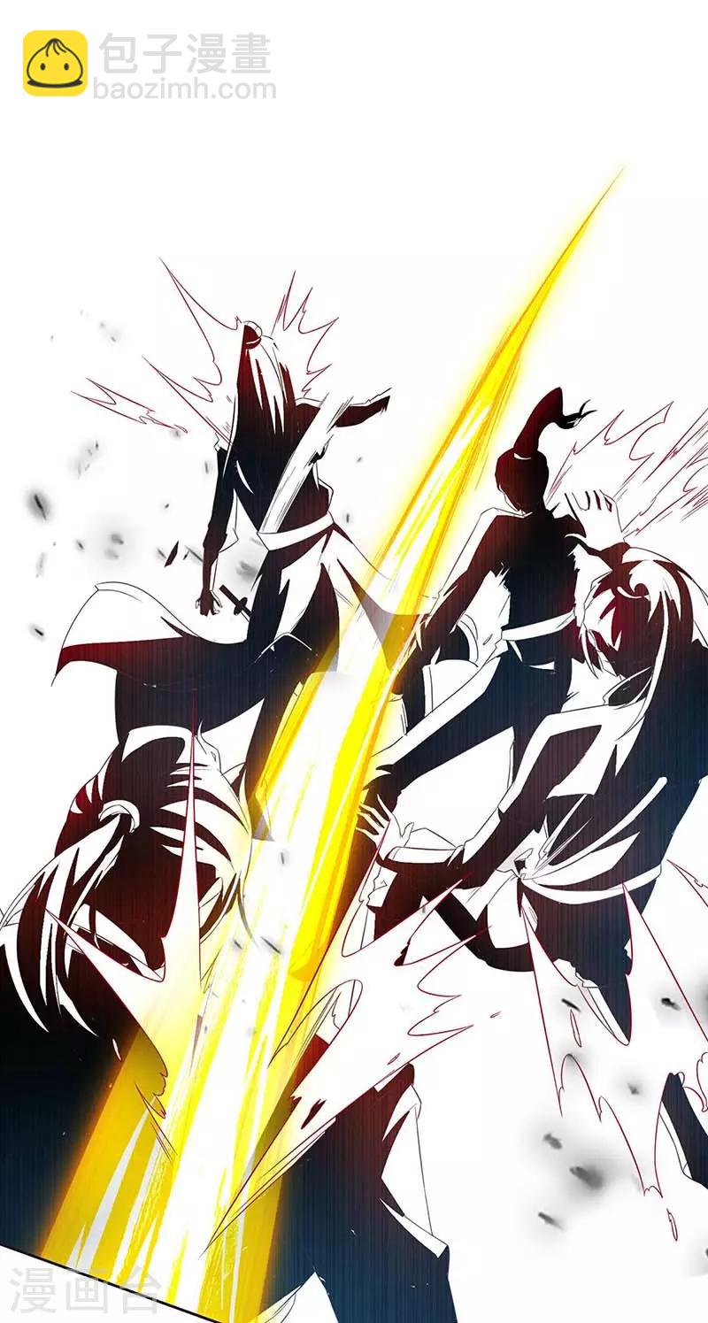 獨步逍遙 - 第144話 遇襲 - 4