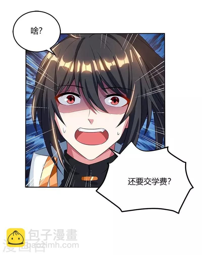 獨步逍遙 - 第152話 來打我啊 - 5