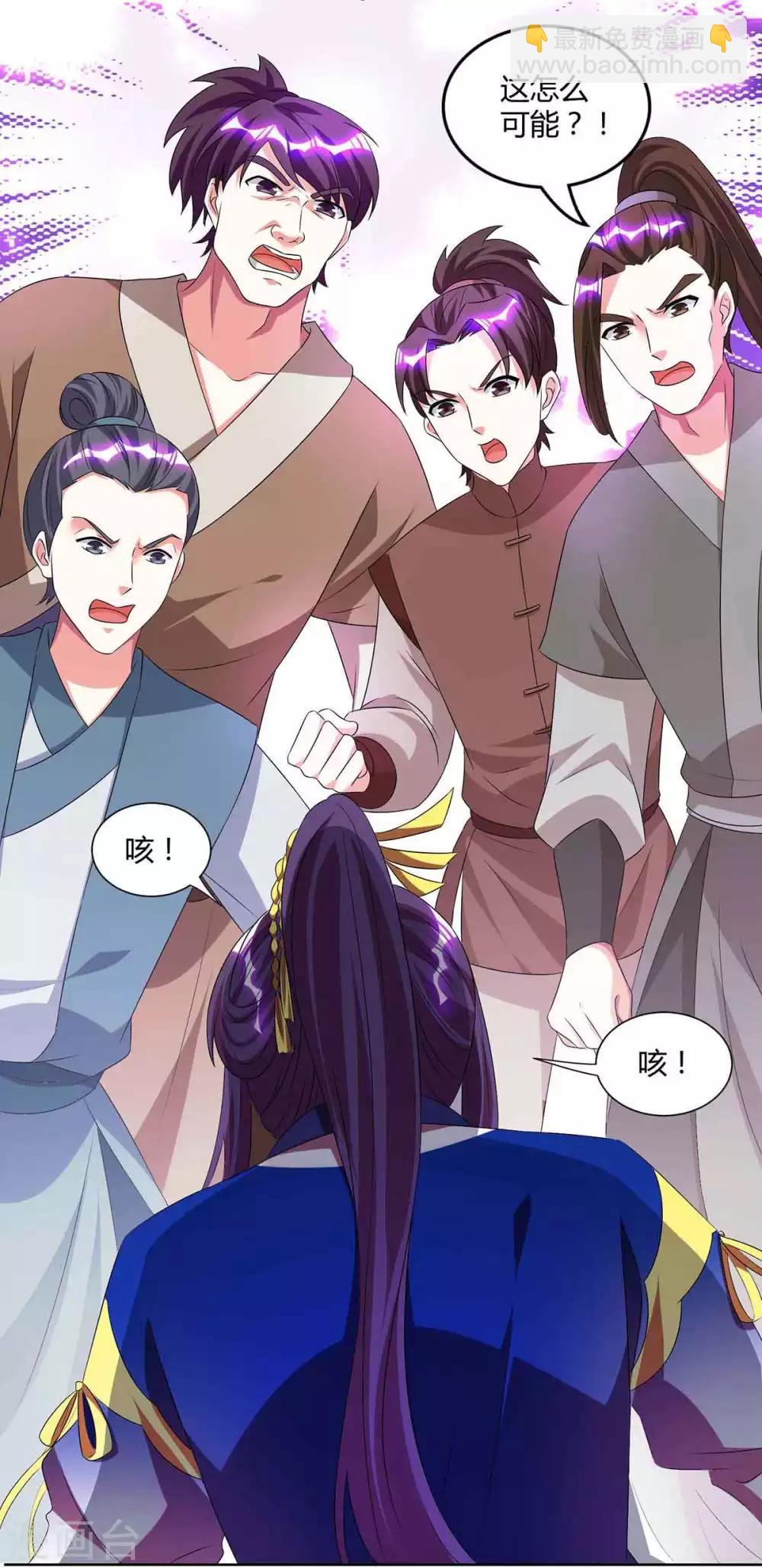 獨步逍遙 - 第160話 他是人嗎？ - 2