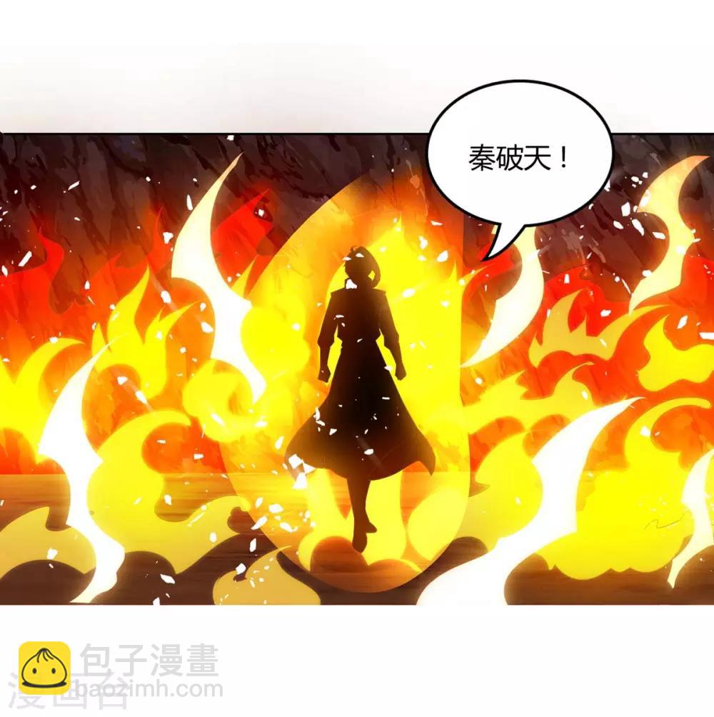 獨步逍遙 - 第160話 他是人嗎？ - 3