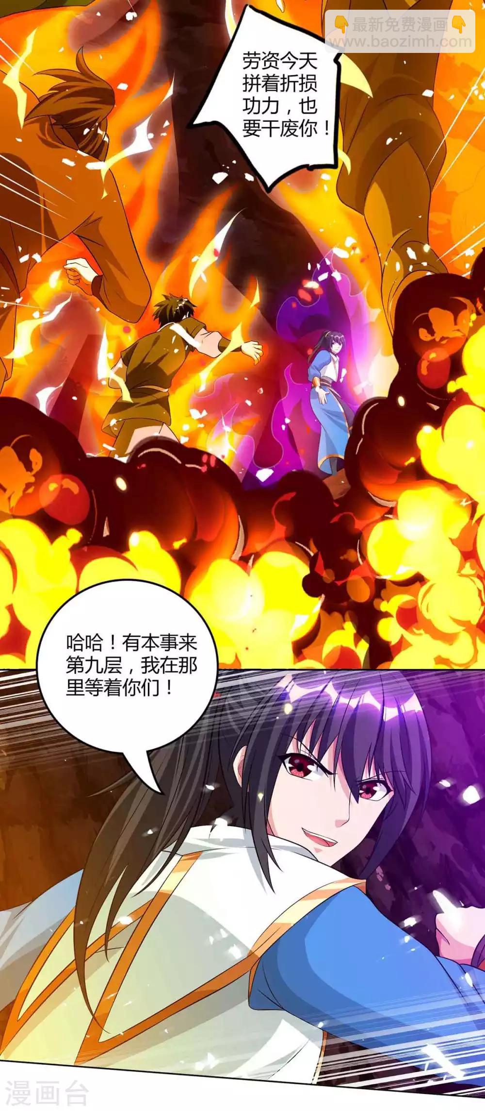 獨步逍遙 - 第160話 他是人嗎？ - 4