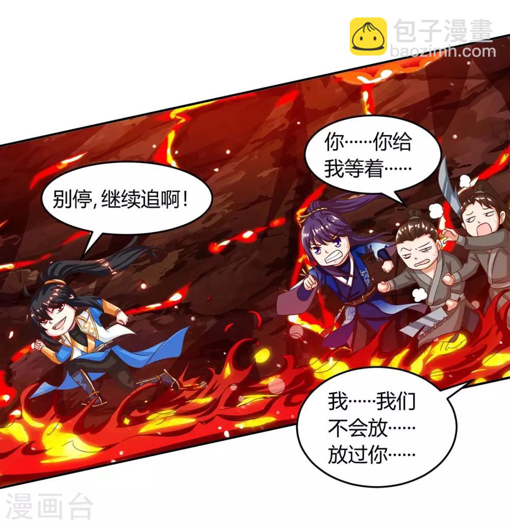 獨步逍遙 - 第160話 他是人嗎？ - 3