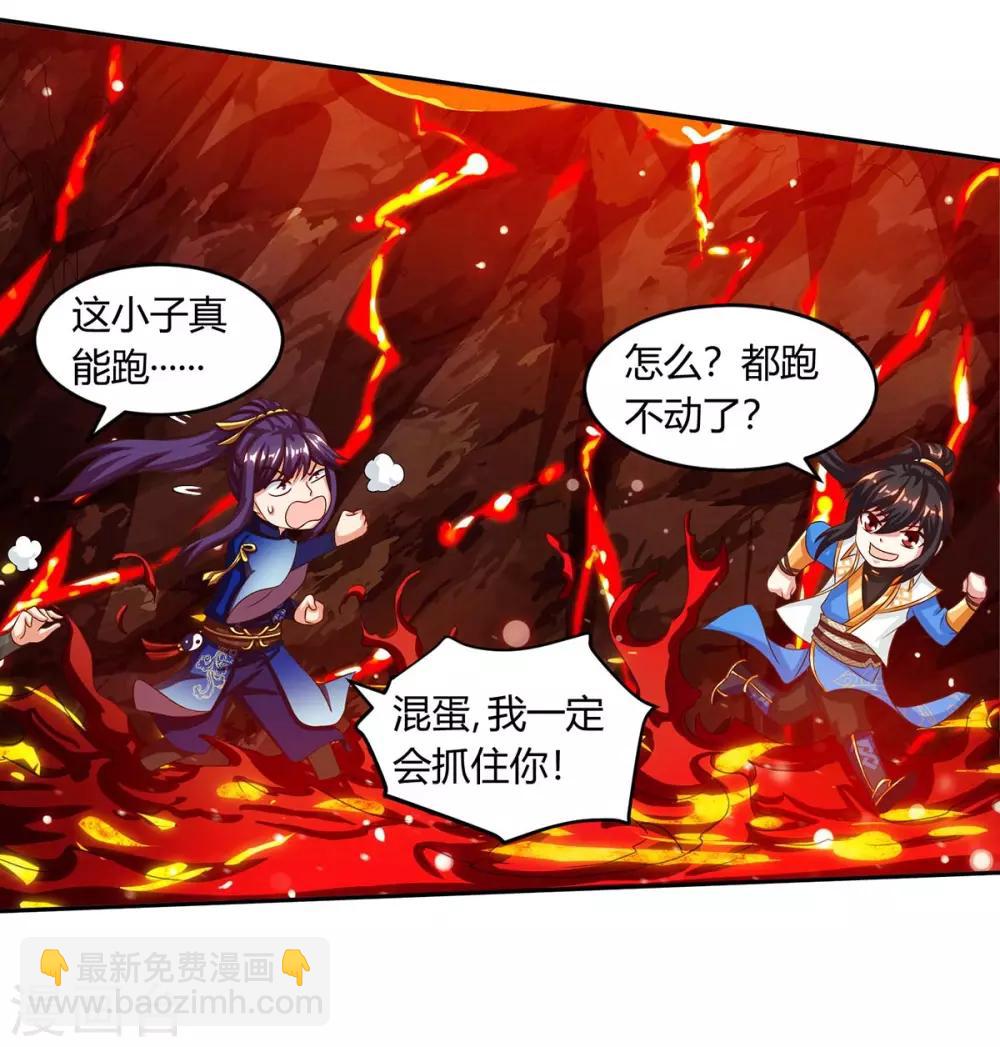 獨步逍遙 - 第160話 他是人嗎？ - 4