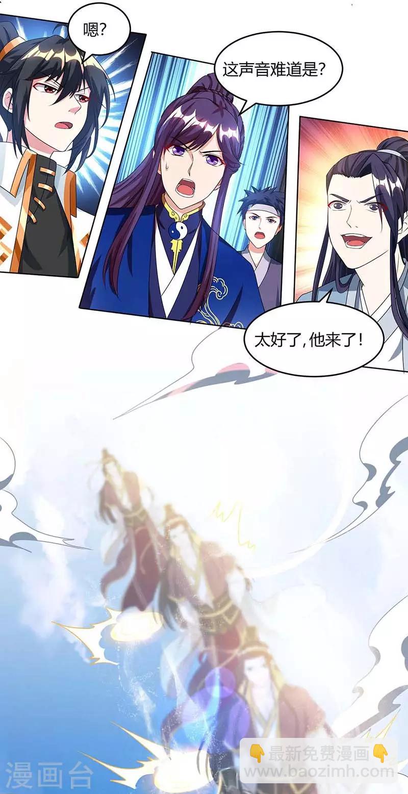 獨步逍遙 - 第174話 找死 - 5