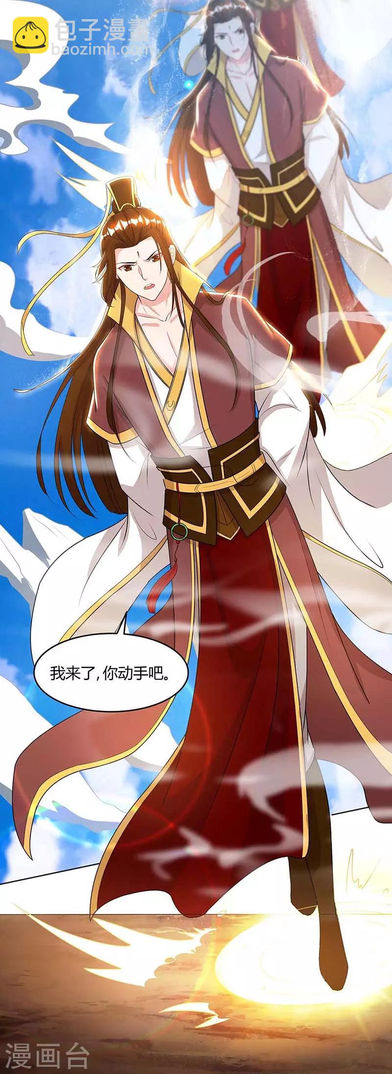 獨步逍遙 - 第174話 找死 - 1