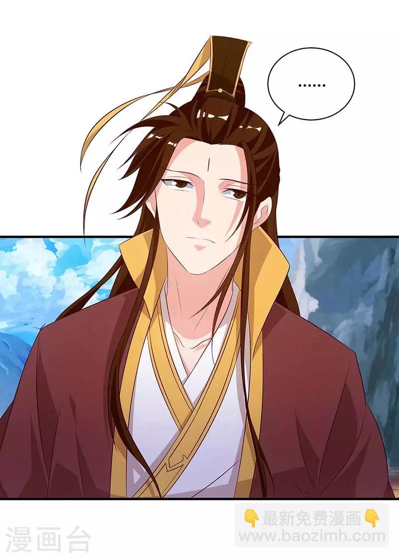 獨步逍遙 - 第174話 找死 - 4