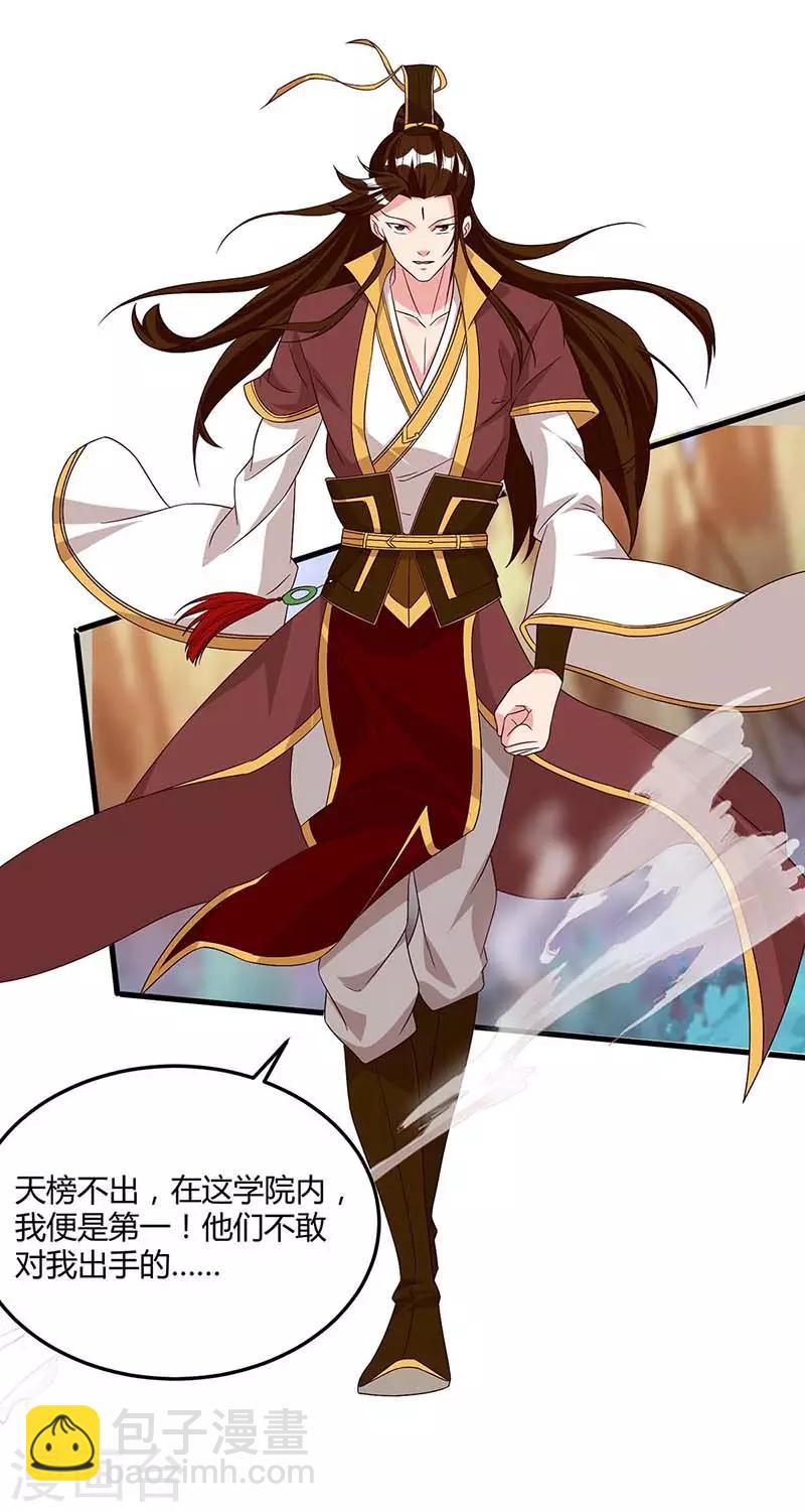 獨步逍遙 - 第174話 找死 - 4