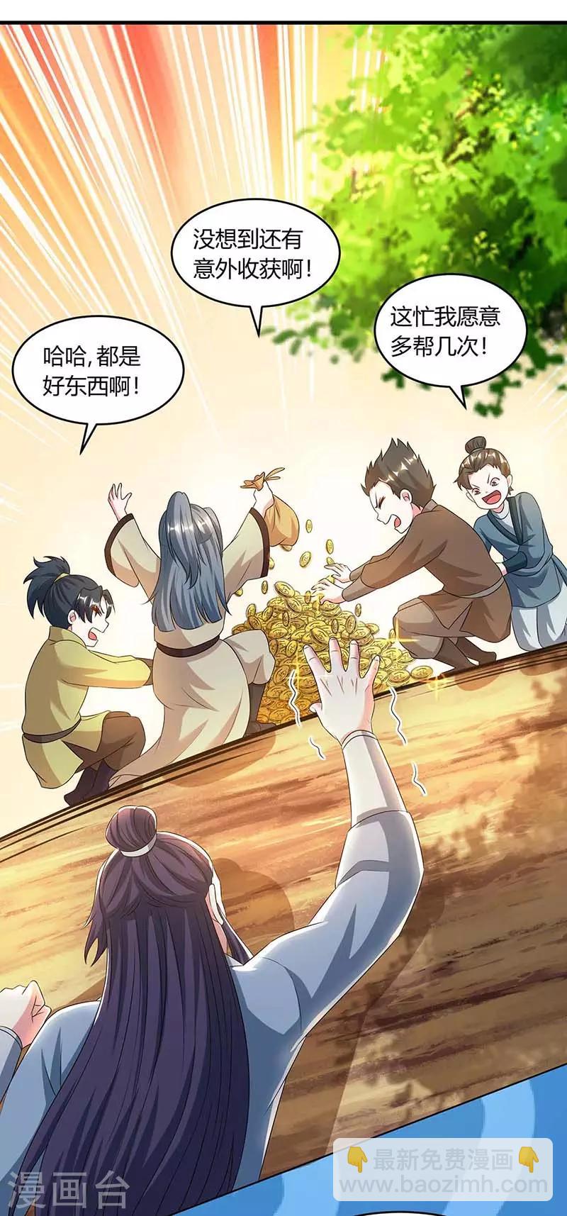 獨步逍遙 - 第174話 找死 - 1