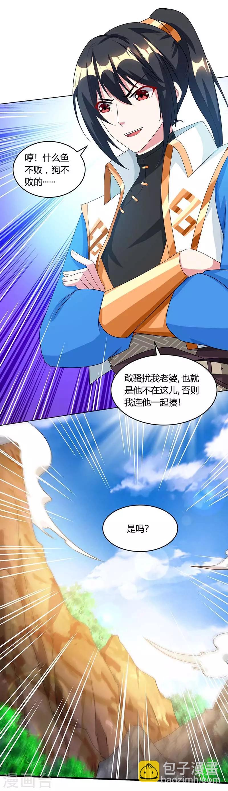 獨步逍遙 - 第174話 找死 - 4