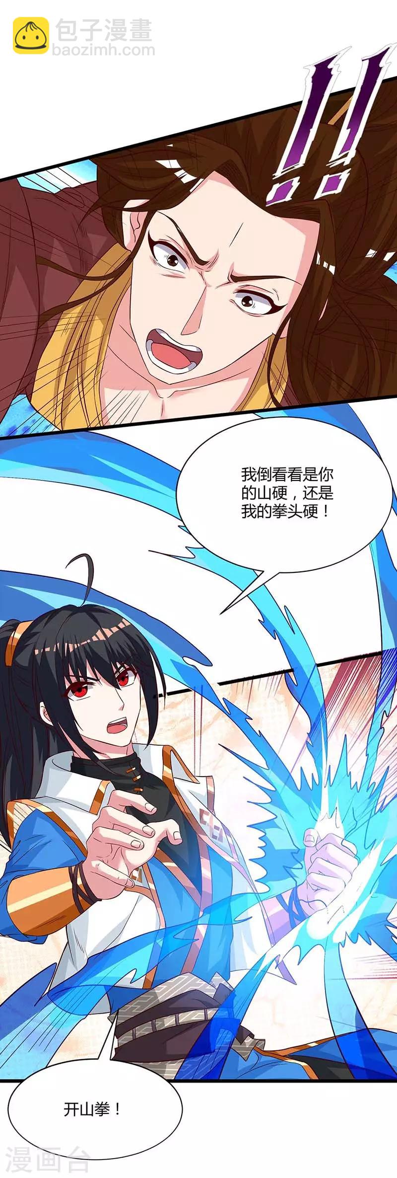 獨步逍遙 - 第176話 你敢廢我 - 5