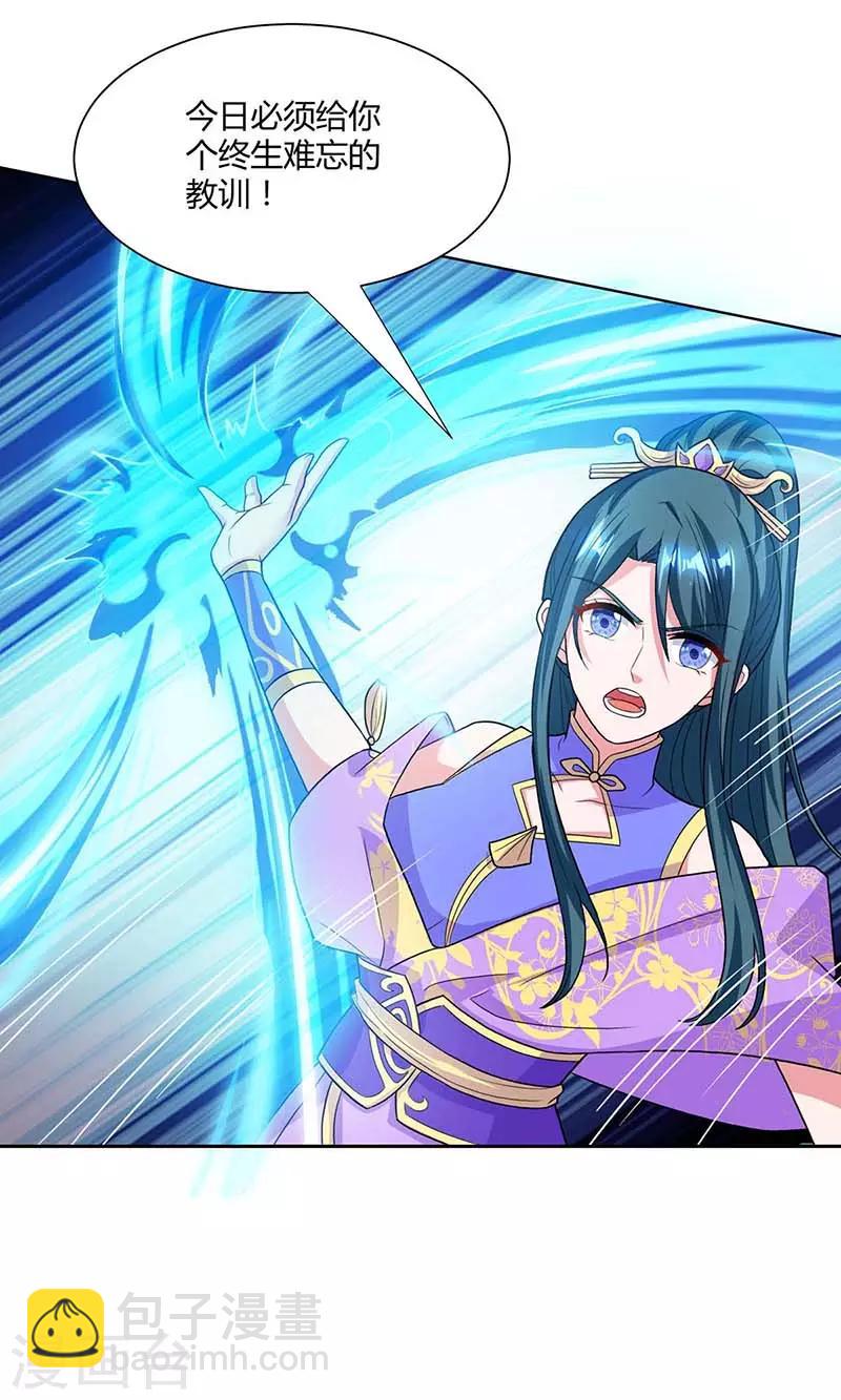 獨步逍遙 - 第176話 你敢廢我 - 3