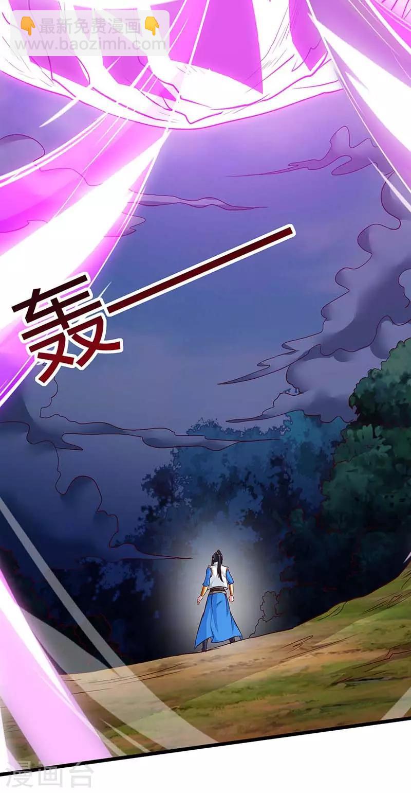 獨步逍遙 - 第176話 你敢廢我 - 1