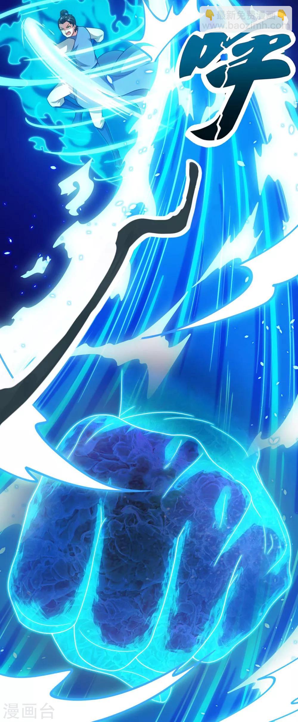 獨步逍遙 - 第178話 當世無敵 - 3