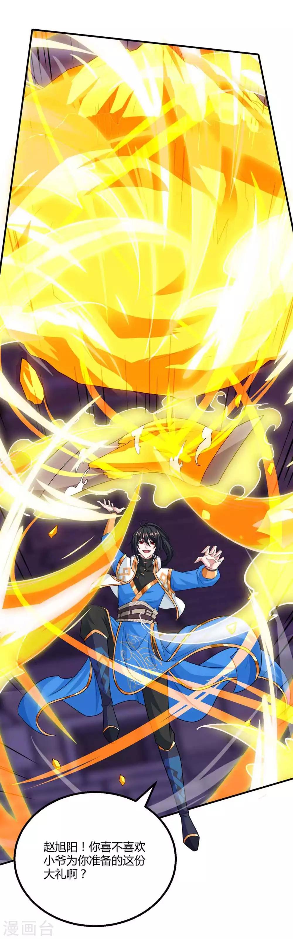 獨步逍遙 - 第186話 賠了夫人又折兵 - 1