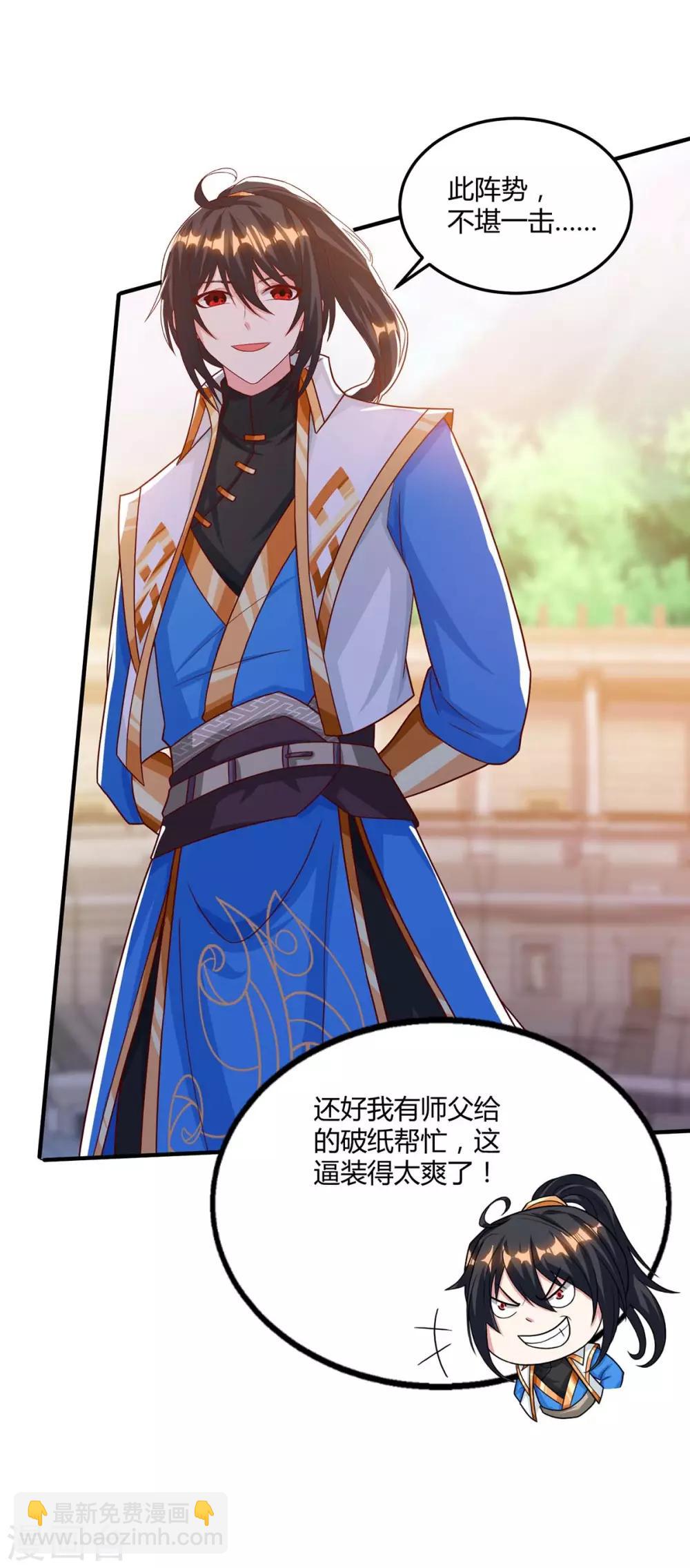 獨步逍遙 - 第186話 賠了夫人又折兵 - 2