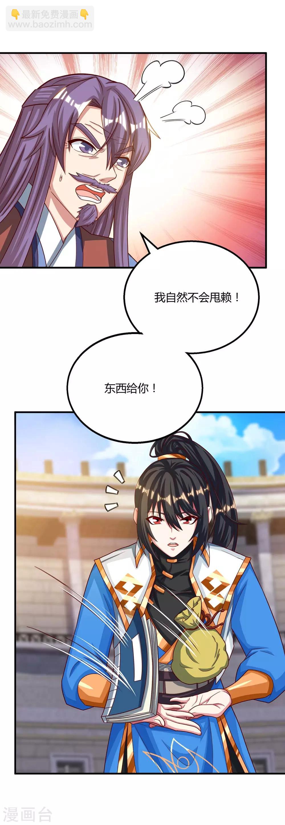 獨步逍遙 - 第186話 賠了夫人又折兵 - 1