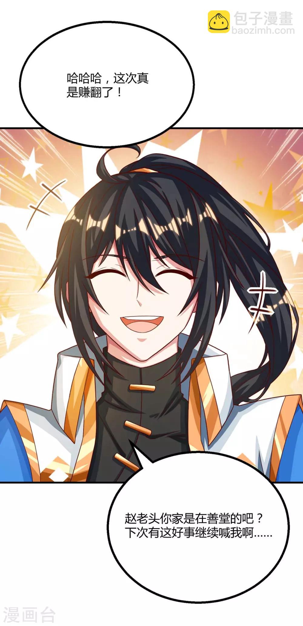 獨步逍遙 - 第186話 賠了夫人又折兵 - 2