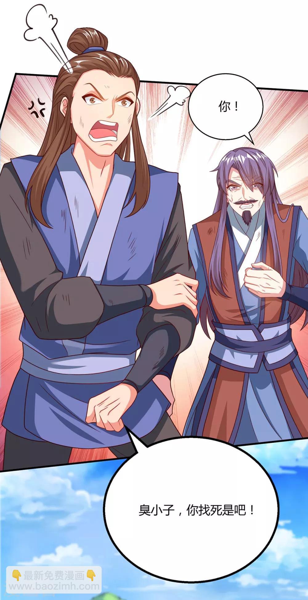 獨步逍遙 - 第186話 賠了夫人又折兵 - 5