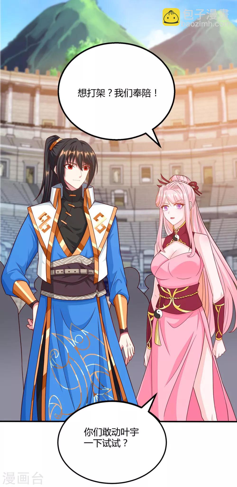 獨步逍遙 - 第186話 賠了夫人又折兵 - 6