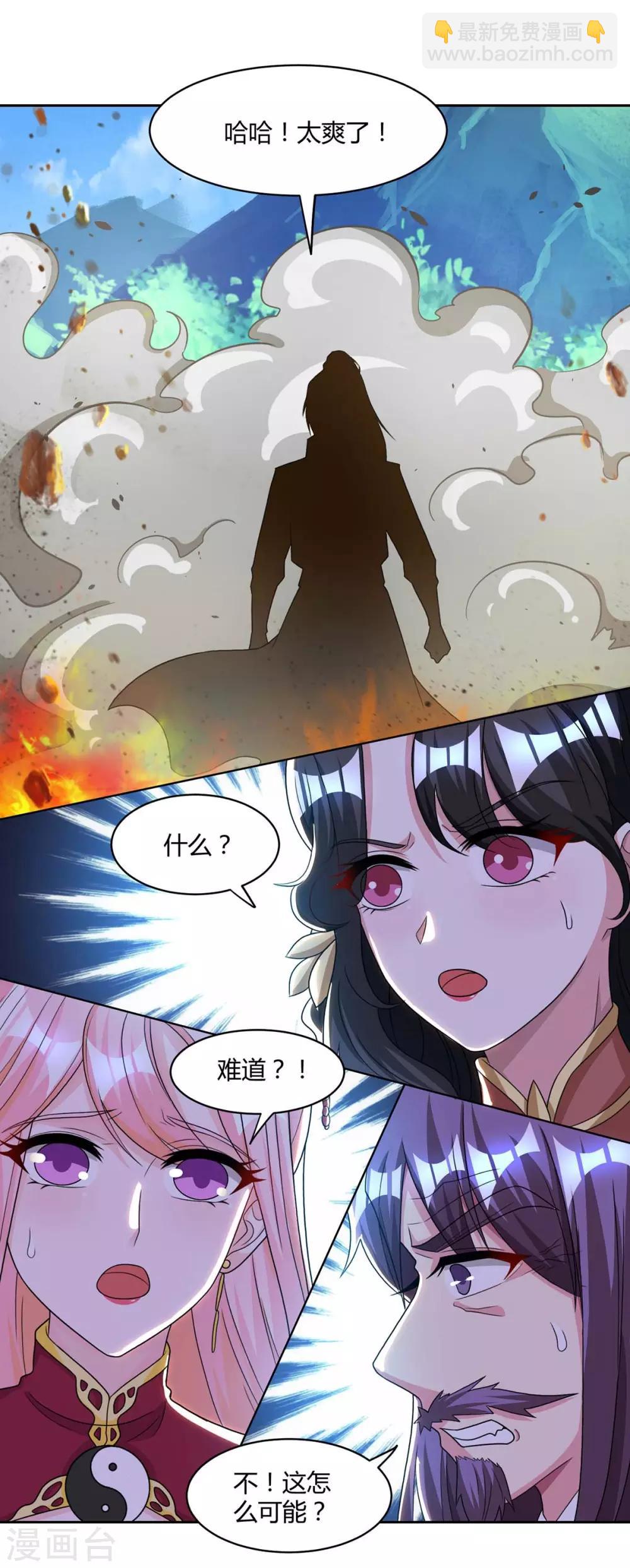 獨步逍遙 - 第188話 黑焱王 - 6