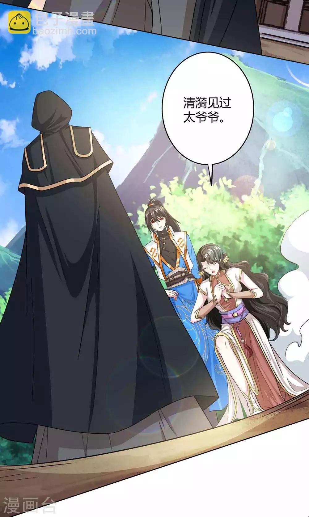 獨步逍遙 - 第188話 黑焱王 - 3