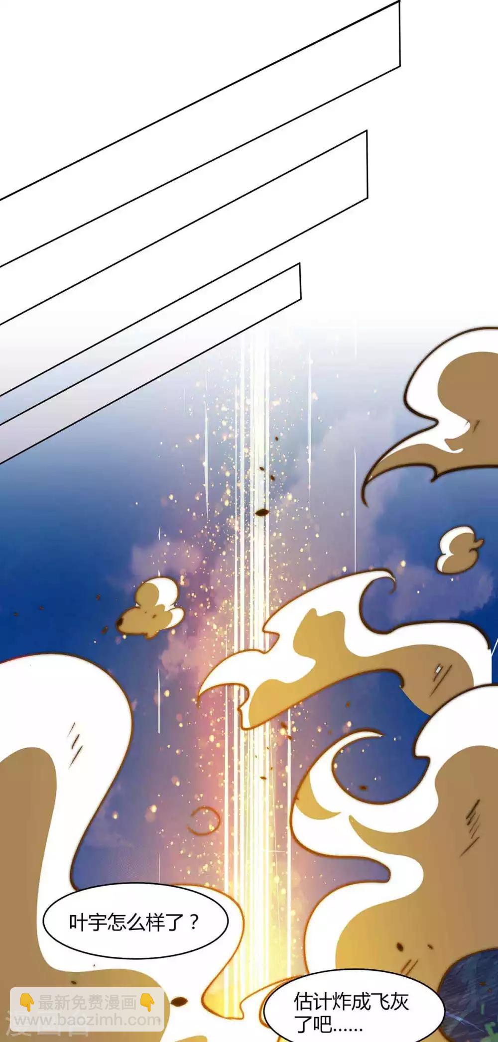 獨步逍遙 - 第188話 黑焱王 - 2