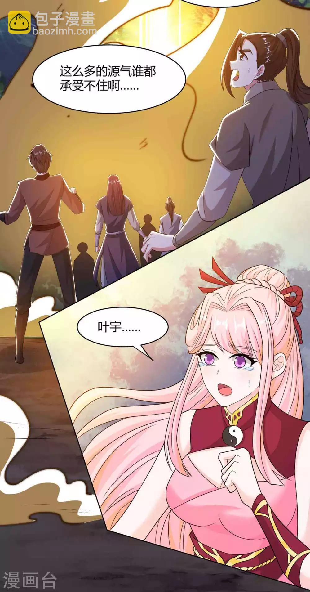 獨步逍遙 - 第188話 黑焱王 - 3