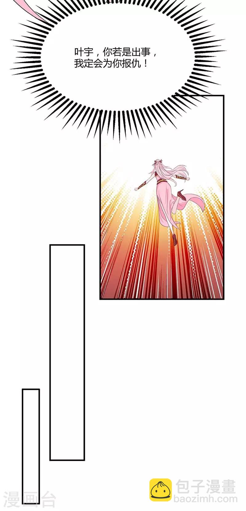 獨步逍遙 - 第192話 恩將仇報 - 5