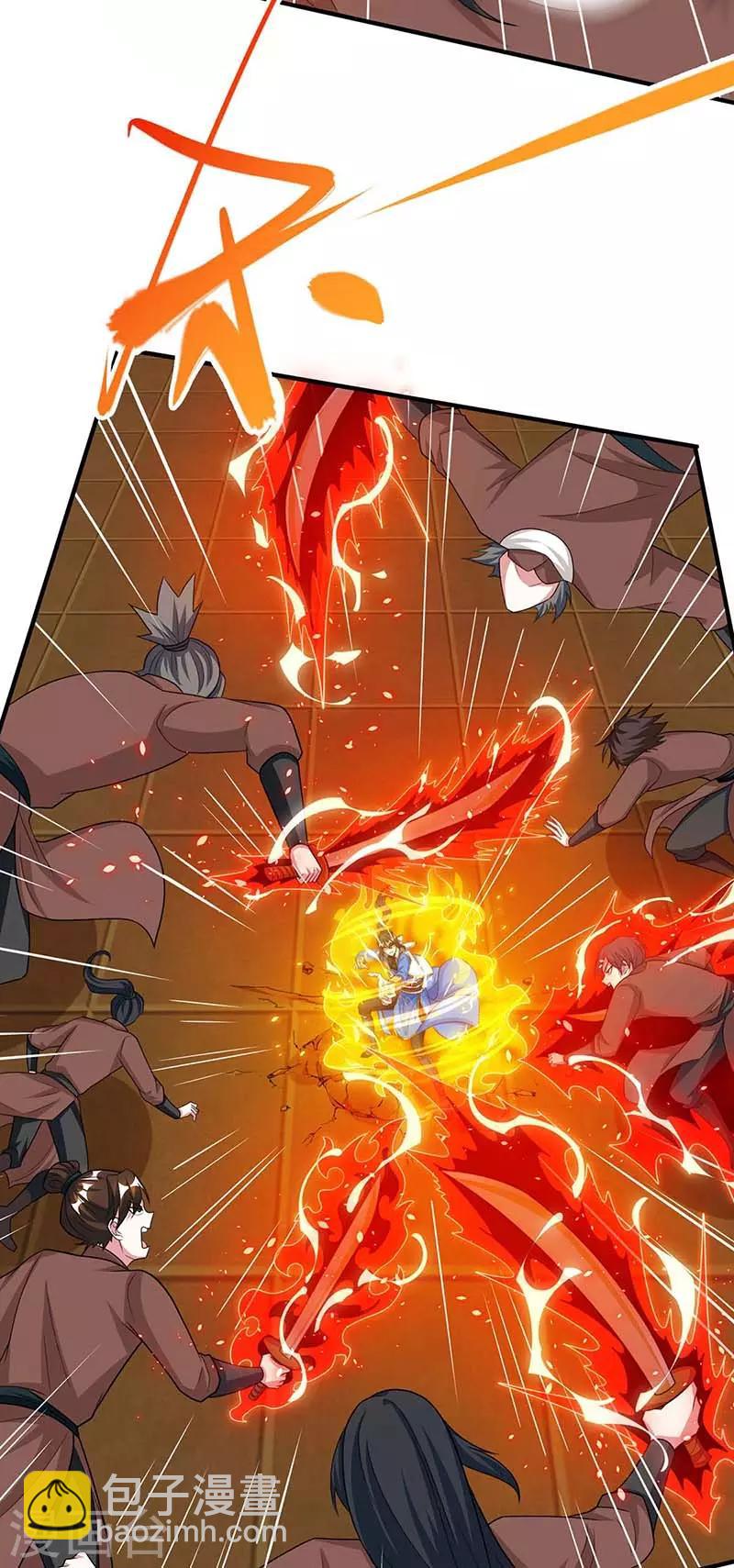 獨步逍遙 - 第192話 恩將仇報 - 5