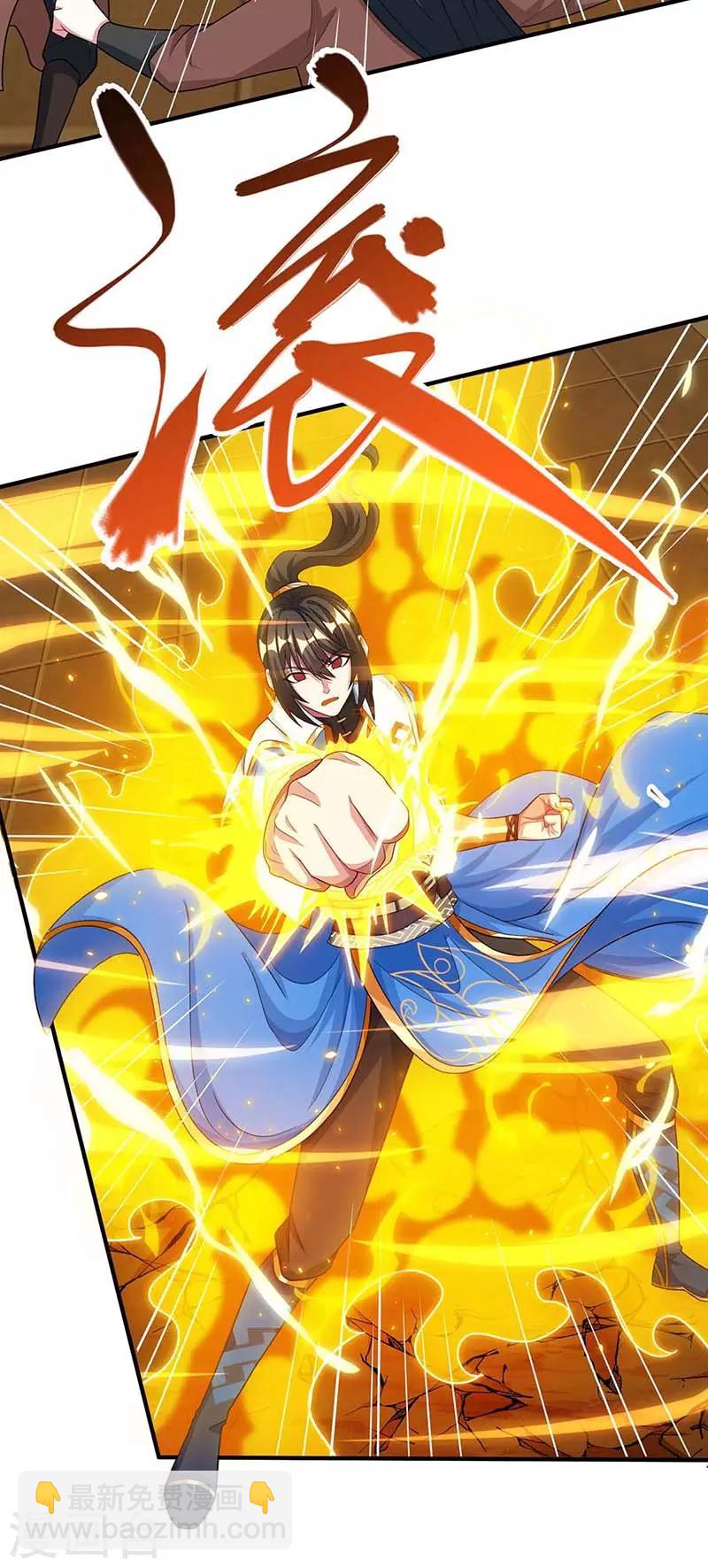 獨步逍遙 - 第192話 恩將仇報 - 6