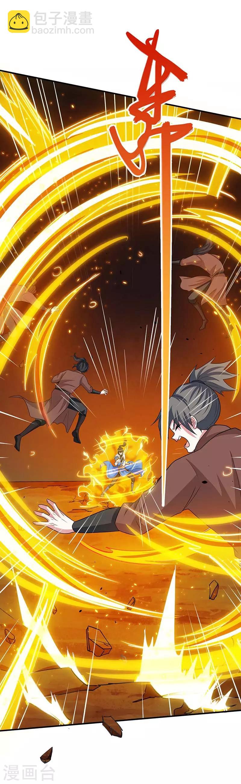 獨步逍遙 - 第192話 恩將仇報 - 1