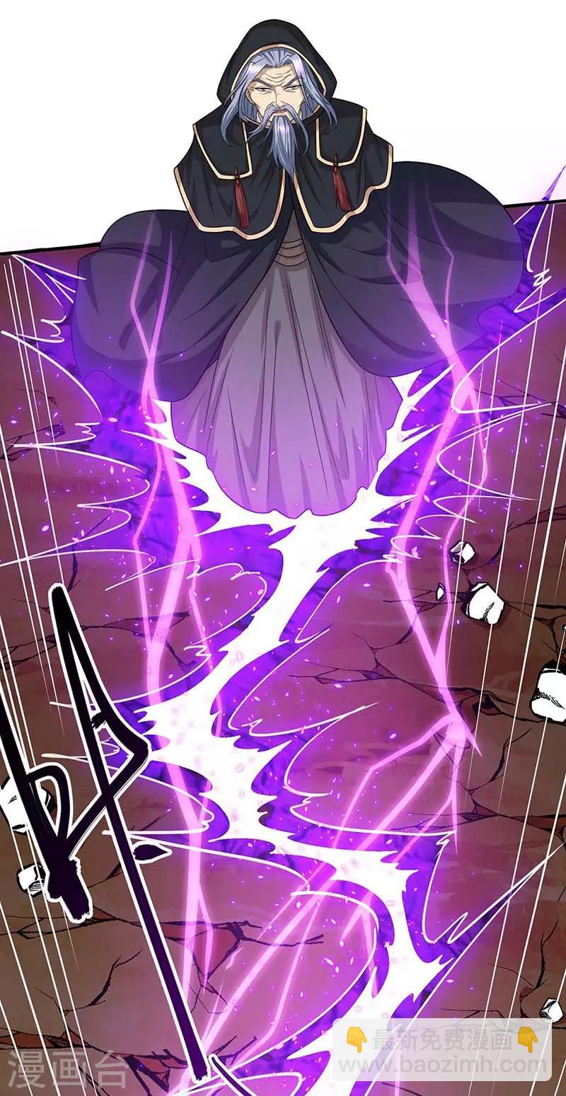 獨步逍遙 - 第192話 恩將仇報 - 5