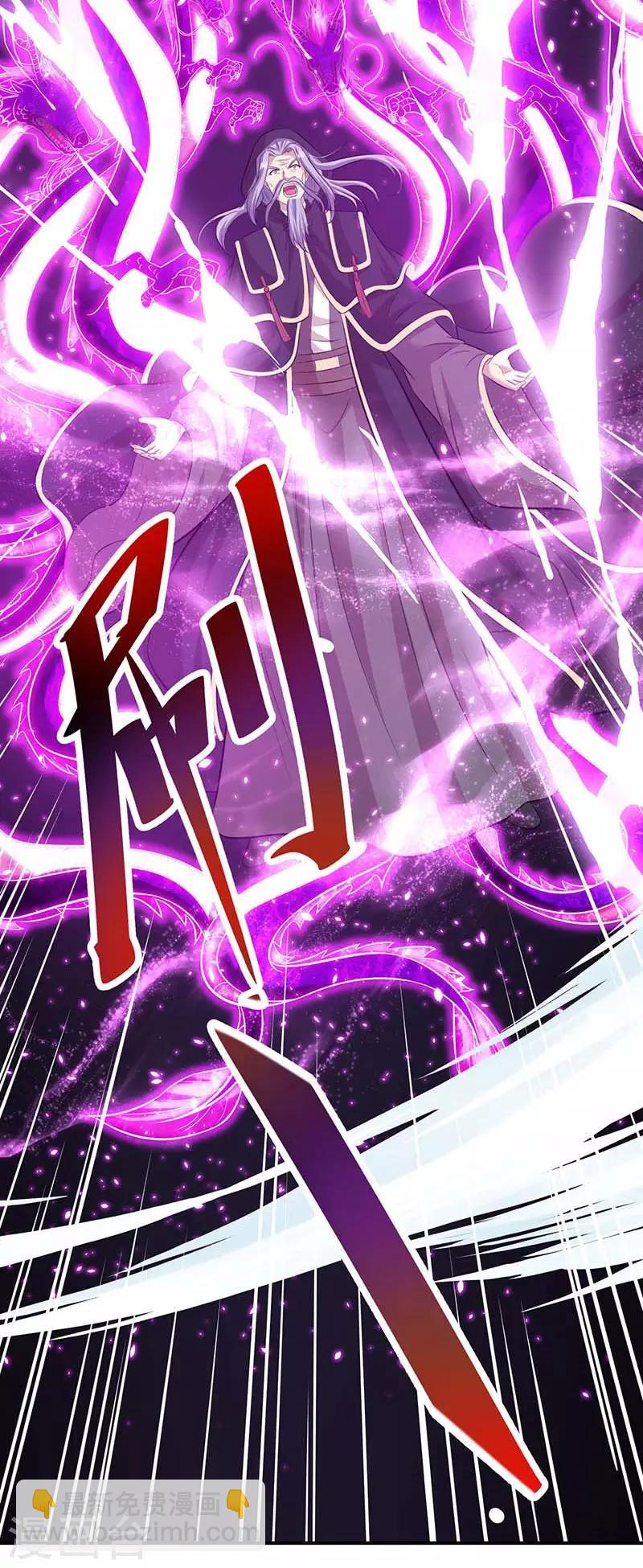 獨步逍遙 - 第194話 晚了 - 6