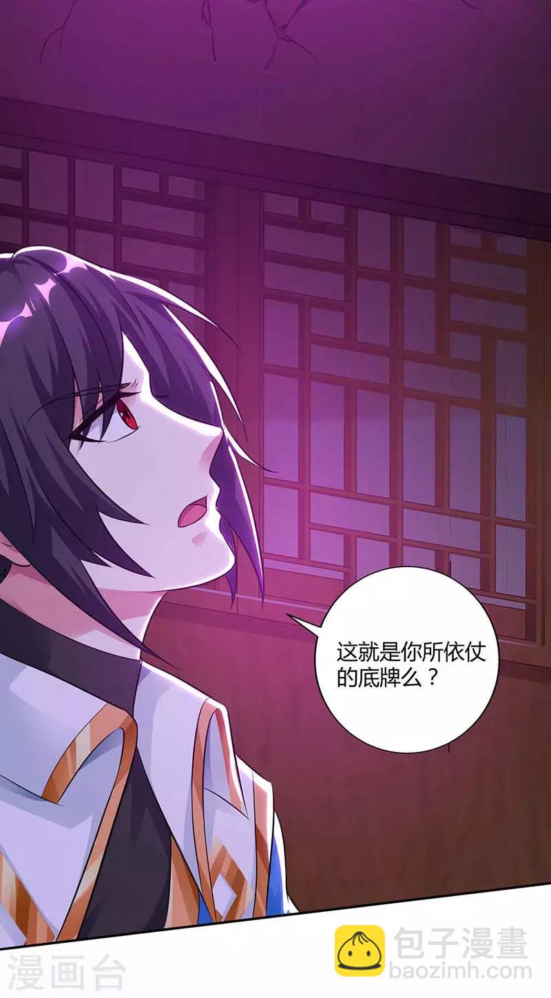 獨步逍遙 - 第194話 晚了 - 2