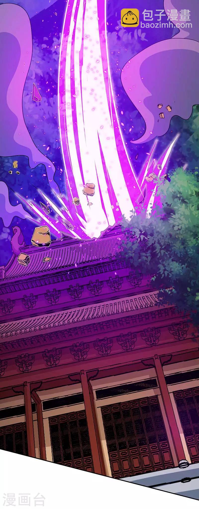 獨步逍遙 - 第194話 晚了 - 2