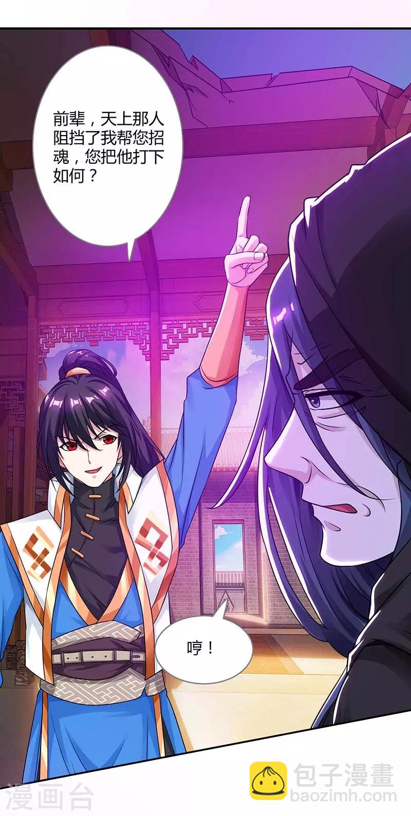 獨步逍遙 - 第194話 晚了 - 1