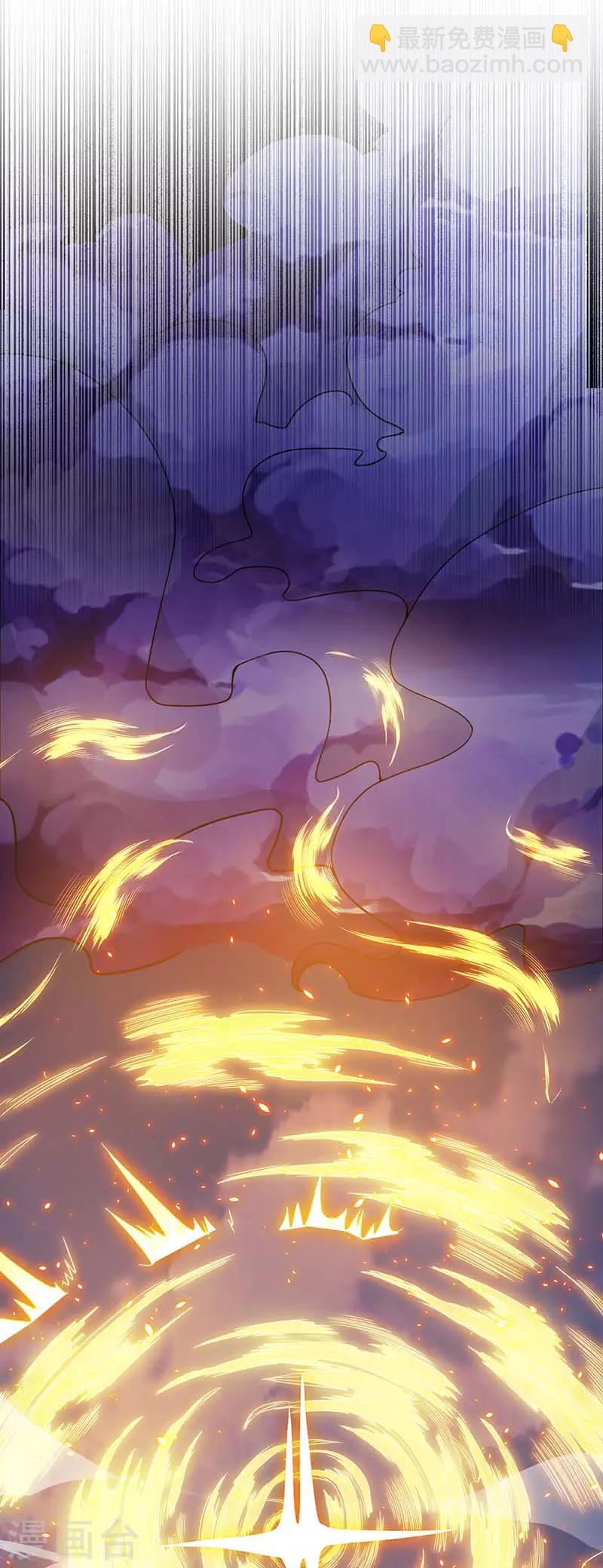 獨步逍遙 - 第194話 晚了 - 5