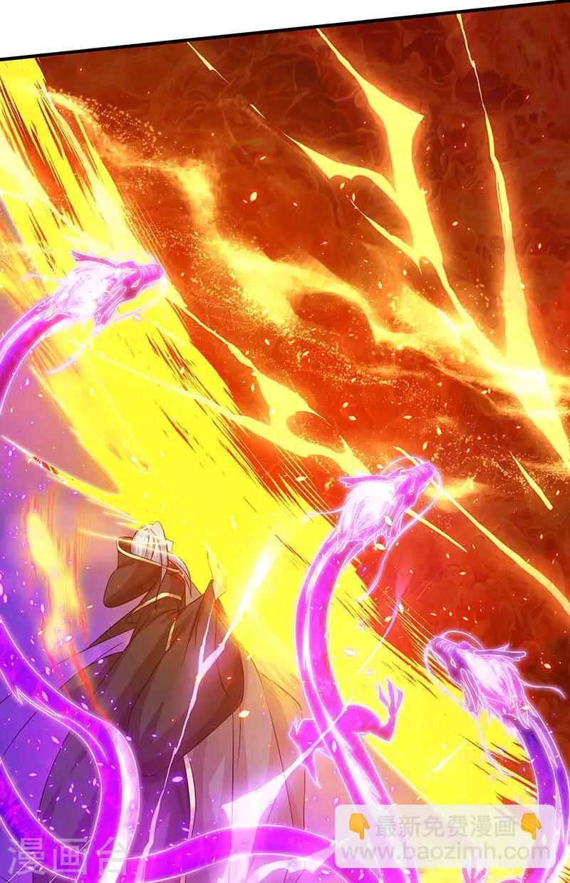 獨步逍遙 - 第194話 晚了 - 5