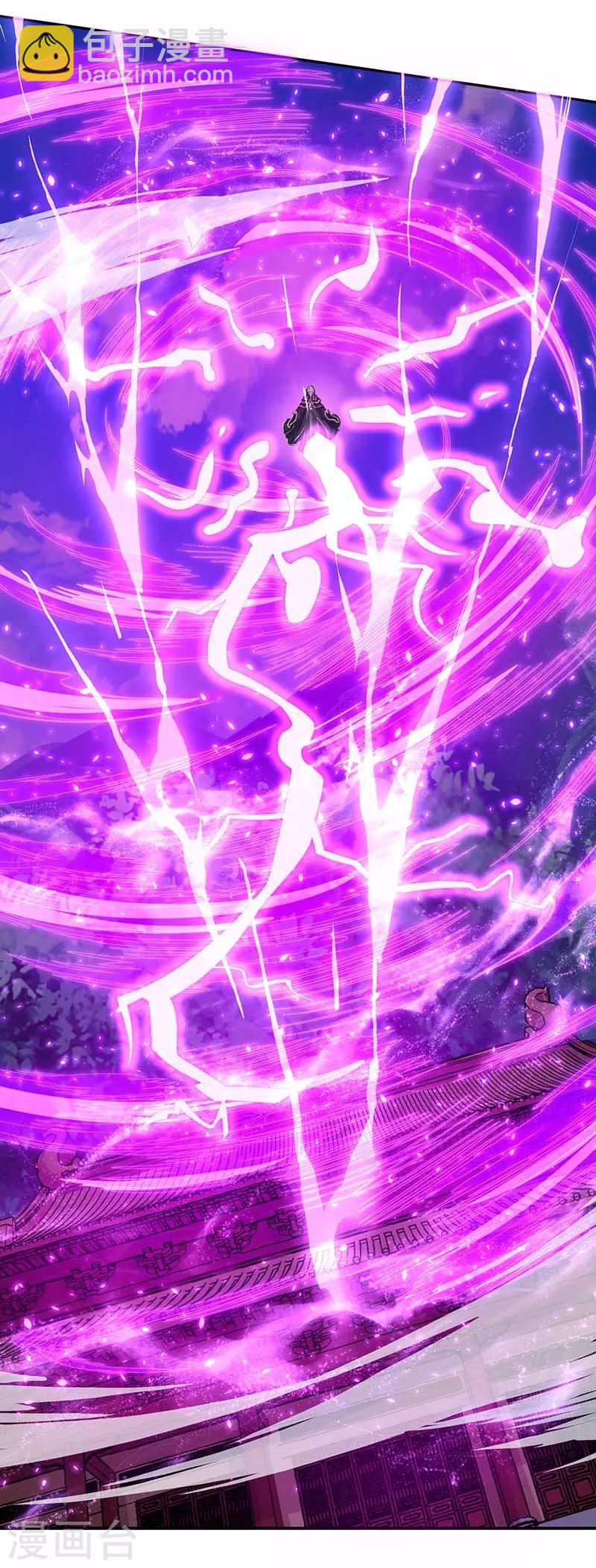 獨步逍遙 - 第194話 晚了 - 6