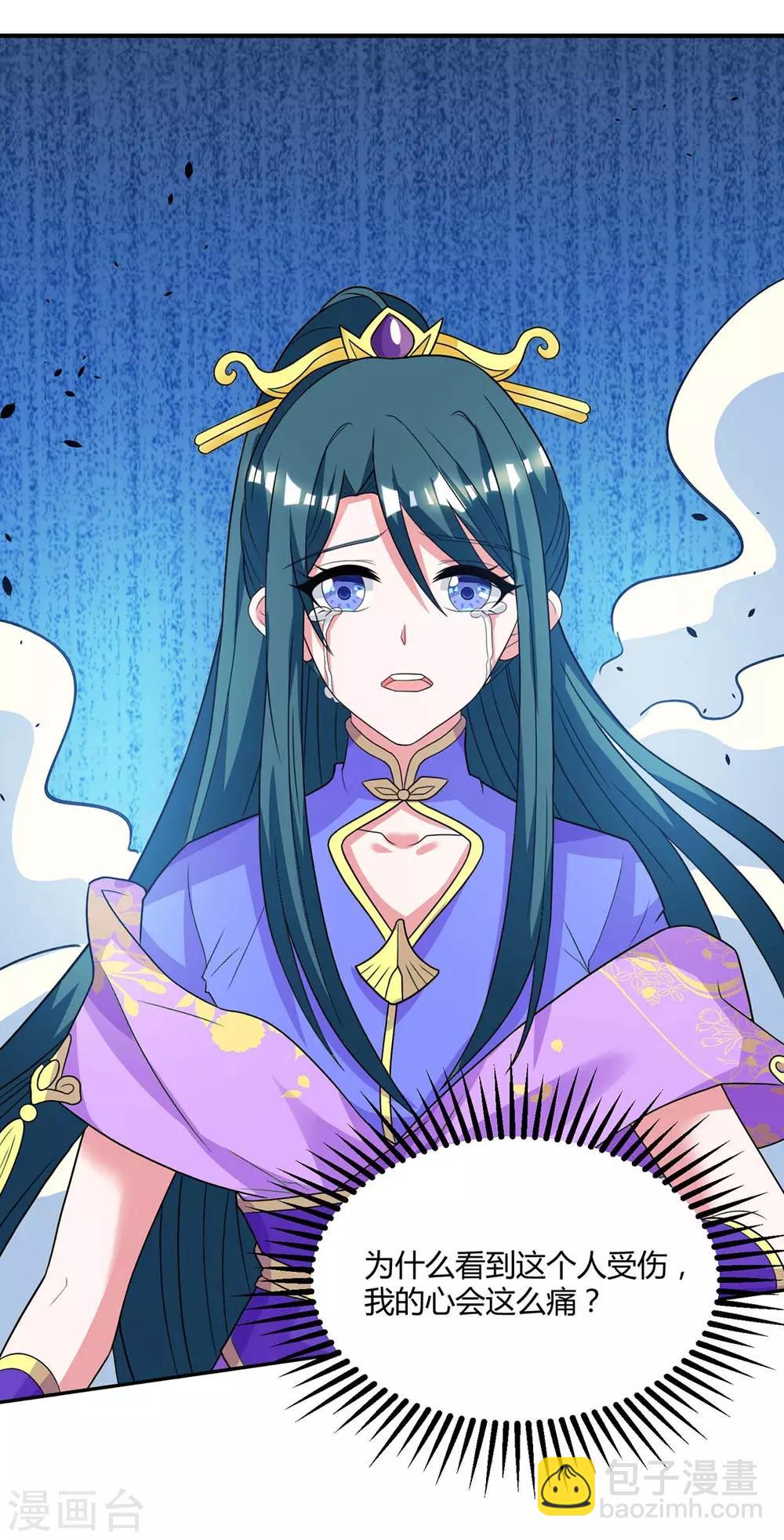 獨步逍遙 - 第200話 你是我老婆 - 3