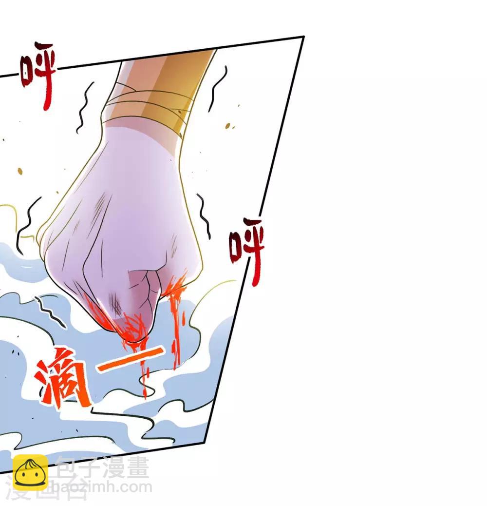 獨步逍遙 - 第200話 你是我老婆 - 4